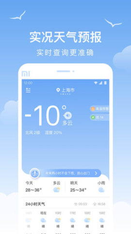 老友天气  v1.9.4图1