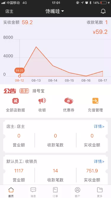 客无忧管家