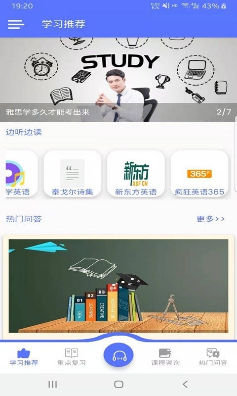 速说英语  v1.5.2图1