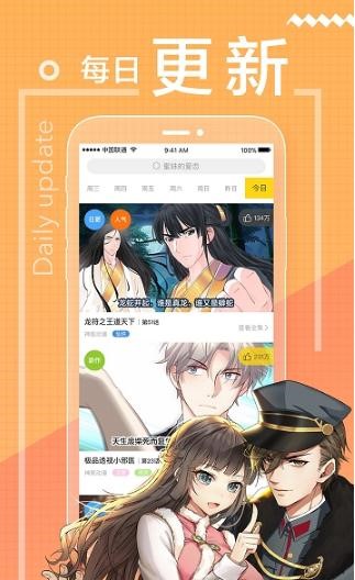 啵乐漫画  v1.0.9图1