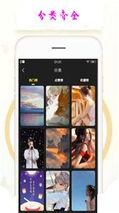 乐漫天壁纸  v1.0.0图1