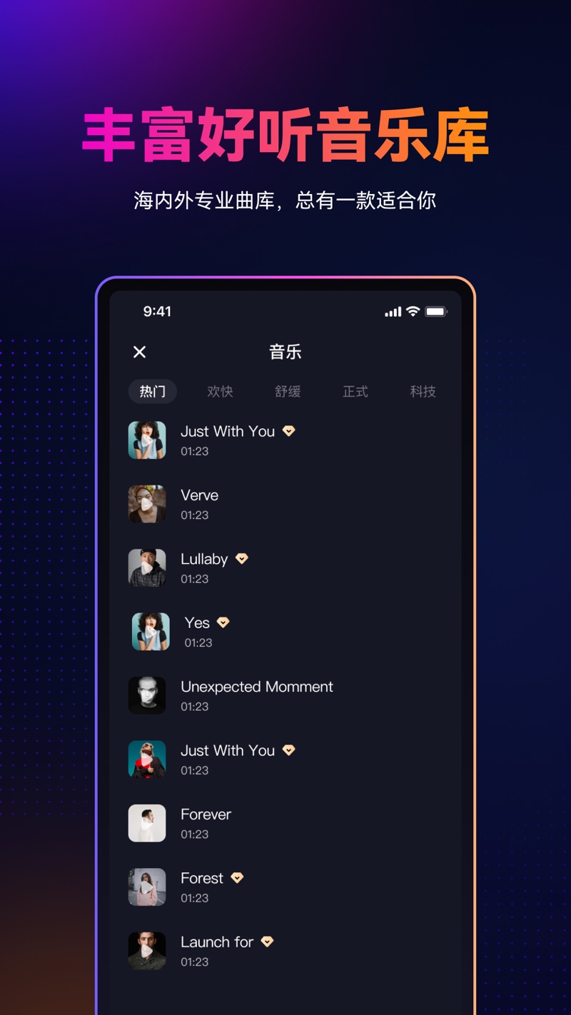 万兴播爆2023  v1.0.1图1