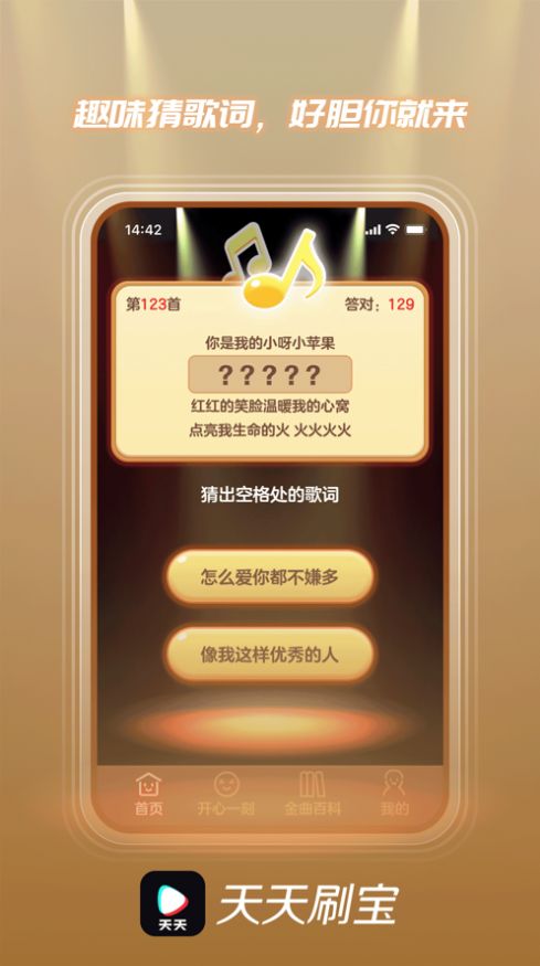 天天刷宝200话费  v4.00.04图3