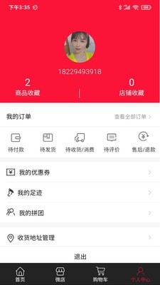 今东汇app下载  v3.67图1