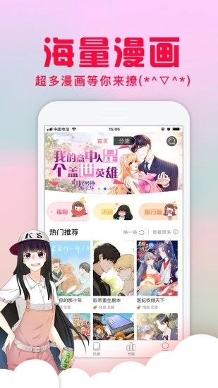 不二漫画社  v1.0.0图1