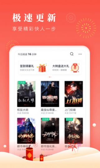 博文小说  v1.0.3图1