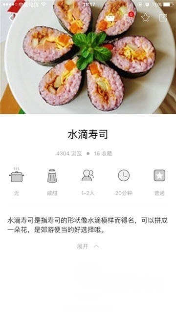 新东方好厨  v1.1.5图3