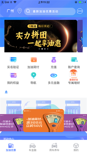 兴油宝  v10.18.11图2