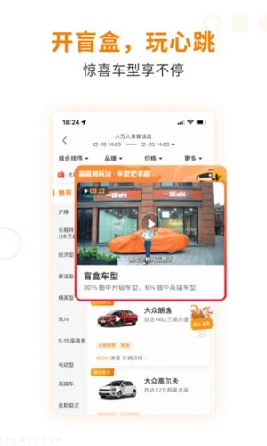 一嗨租车  v6.9.82图3