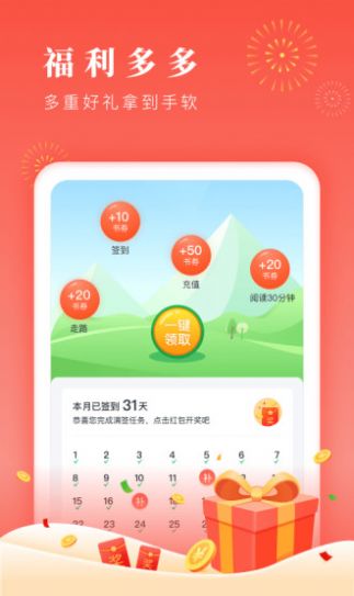 博文小说  v1.0.3图3