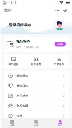 布袋小说  v3.4.6图2