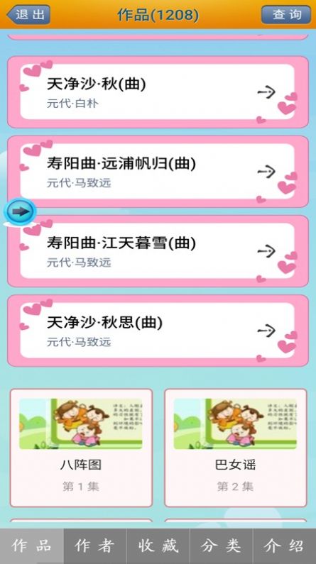 陈马宝宝唐诗三百首  v3.1图2