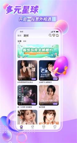 鲸悦语音app  v1.0.6图2