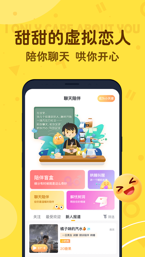 叨叨聊天2023  v4.2.0.0图3