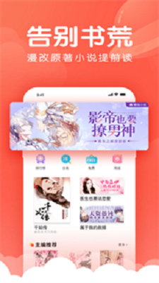 嚓嚓动漫  v1.9图3