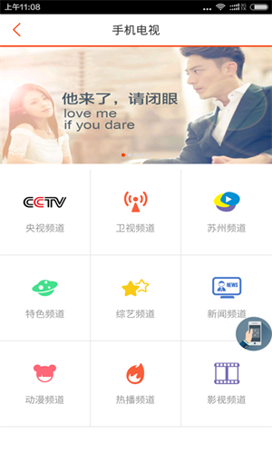 苏州云媒体2023  v3.0.11图2