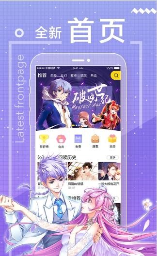 啵乐漫画  v1.0.9图3