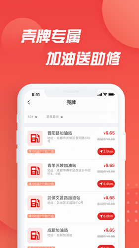 i车保护神  v4.7.9图3