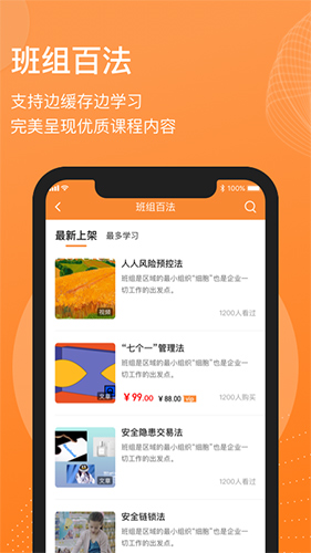 班组汇  v3.1.3图2