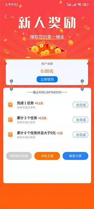 金桃客app  v1.0.1图4