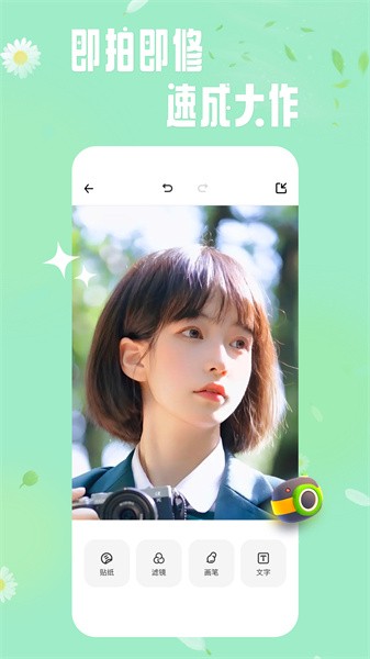 轻莲相机  v1.0.0图3