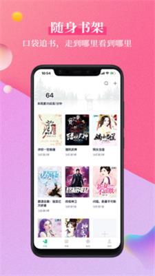 笔墨文学阅读免费版  v1.2.1图1