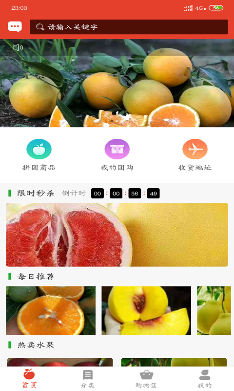 美联果商城app