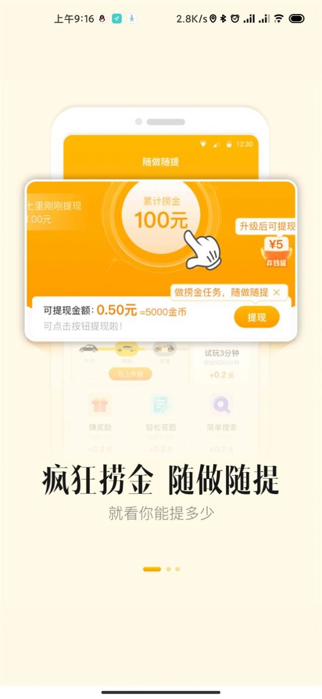 鹿上有钱手机版  v4.5.0图5