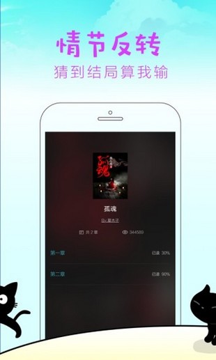 快点阅读2023  v2.36.3图2