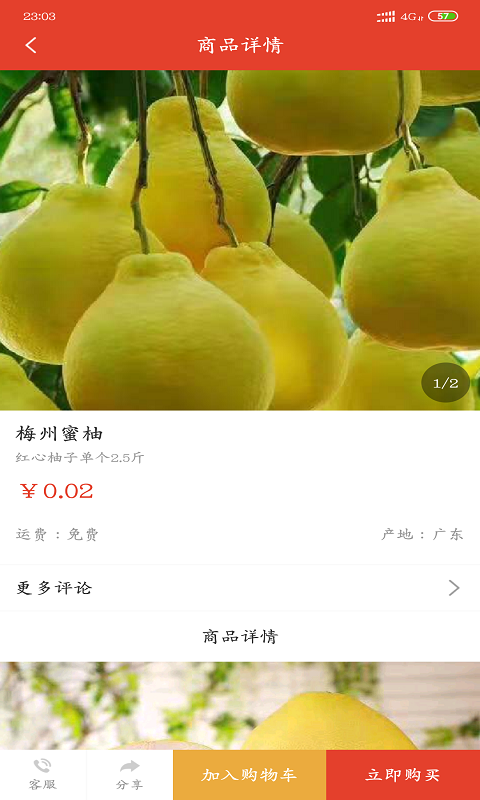 美联果商城app  v1.0.0图1