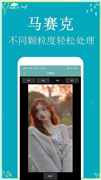 P图扣图师  v1.3.9图3