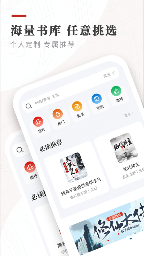 笔下小说免费阅读下载  v1.0.1图3