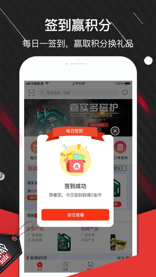 同致相伴  v1.0.5图3