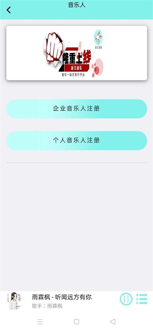 音久音乐2023  v1.0.0图4