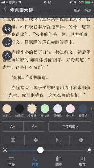 爱阅书香ios书源最新  v1.0图3