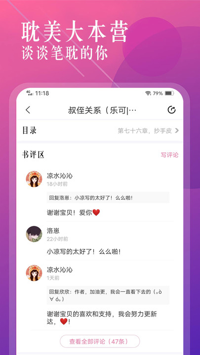 笔趣盒app  v1.1图1