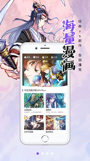 笔趣阁漫画免费版下载安装最新版  v1.0.0图1