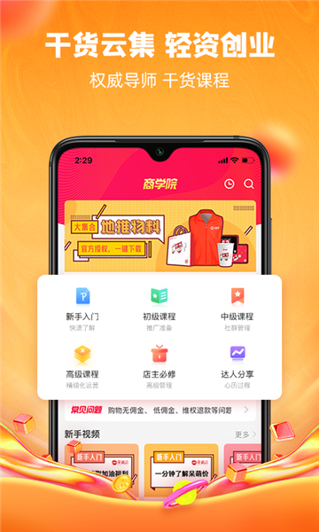 蚂蚁丫丫免费版  v3.24图3