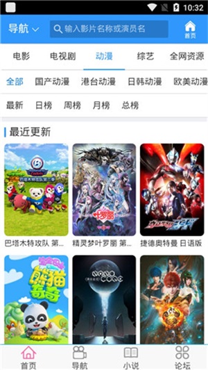 尘落电影app  v2.0.12图2