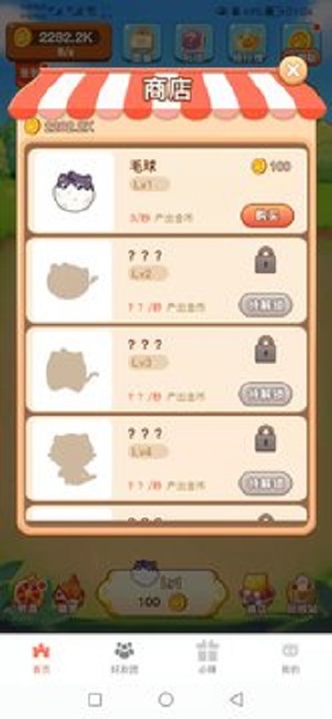 萌小猫免费版  v1.0.7图3