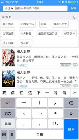 爱阅书香ios书源最新  v1.0图2