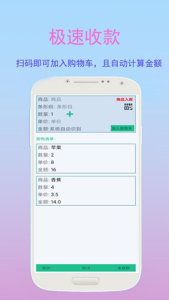 好生意管家  v1.1.8图2