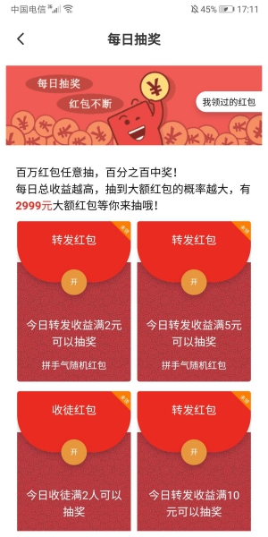 灵芝转app  v3.42.03图2