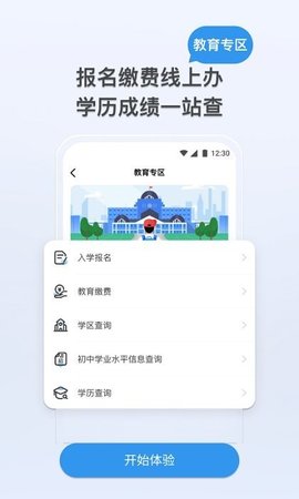 我的张家界  v1.2.1图3