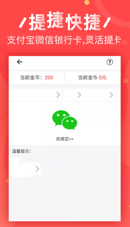 猎金赚app  v1.0.9图2