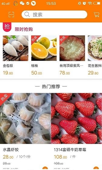 美鲜鲜最新版  v1.1图3