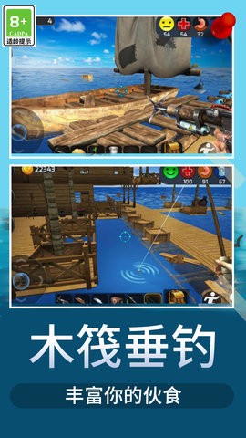 木筏荒野生存  v1.6.1图2