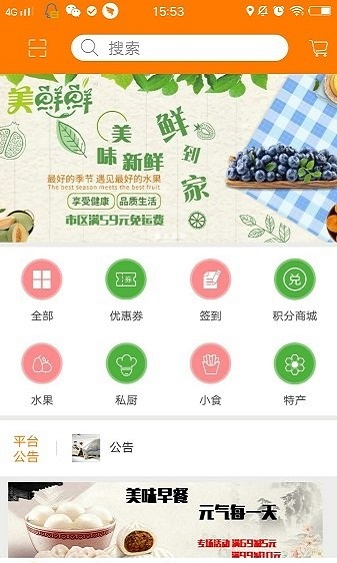 美鲜鲜  v1.1图2