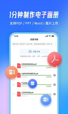 云展网  v2.2.5图2