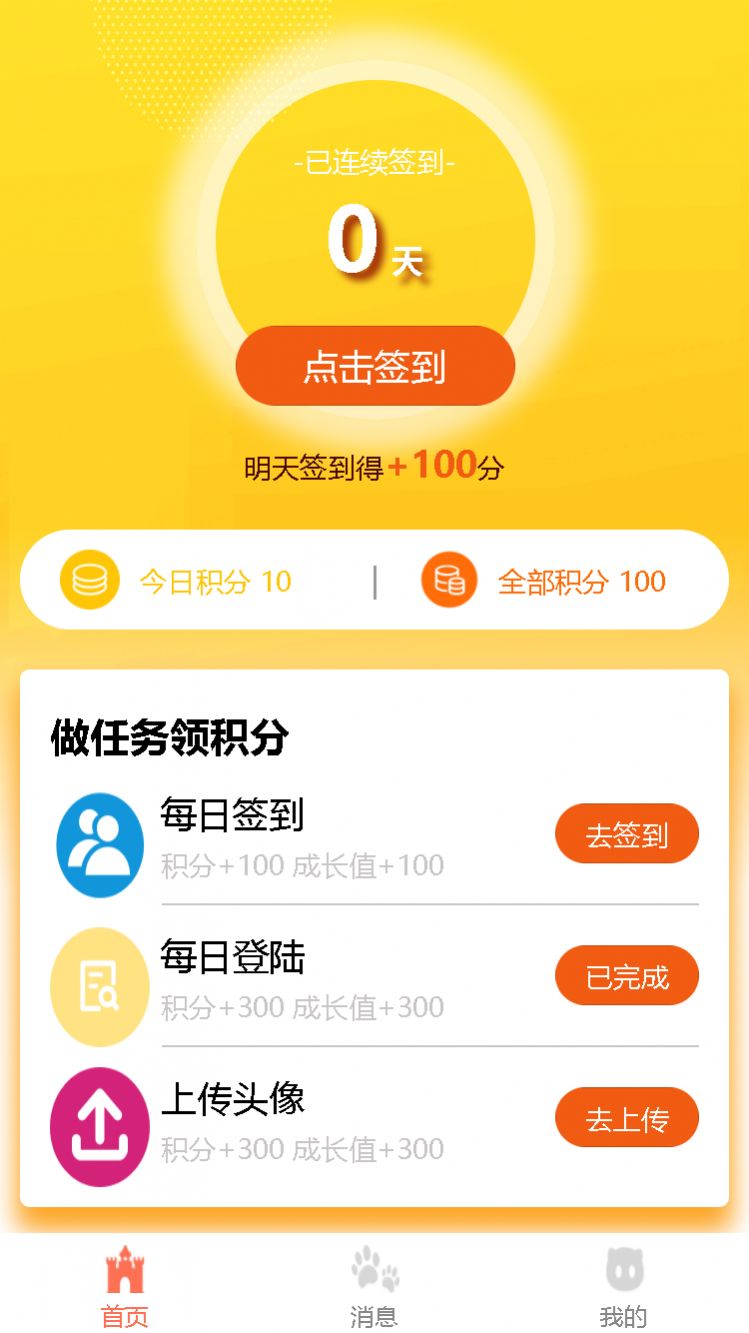 蚂蚁赚客2024  v1.0.1图2